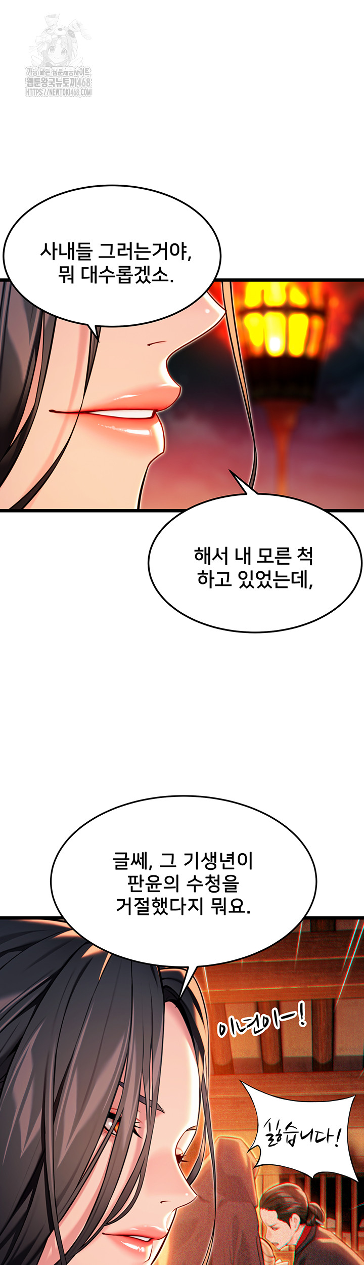 God Bless You Raw - Page 52
