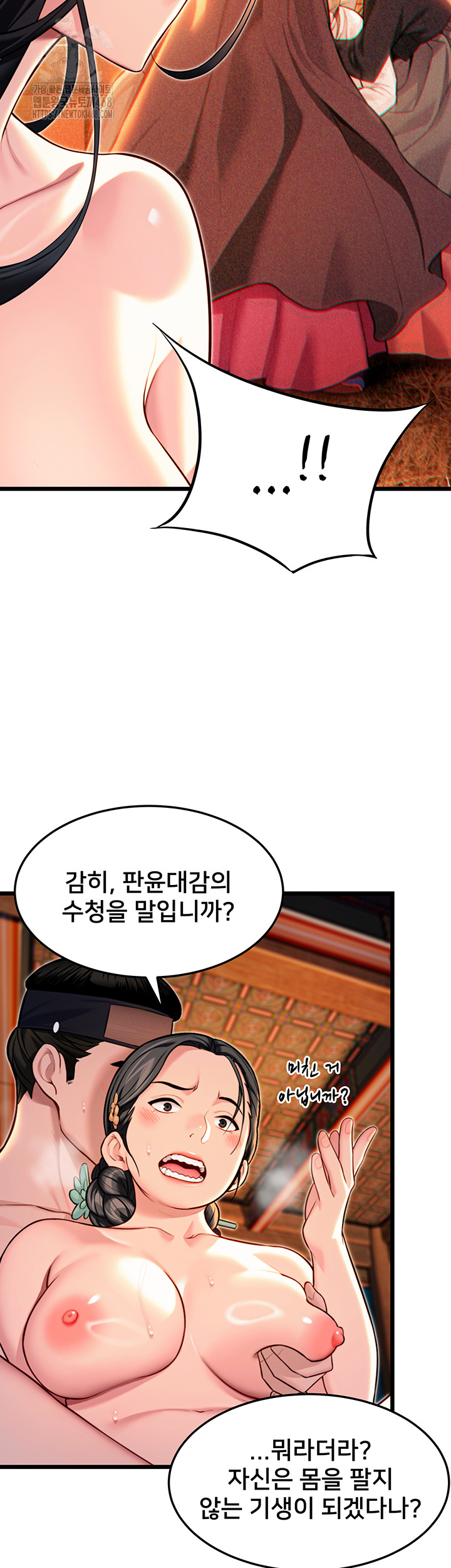 God Bless You Raw - Page 53