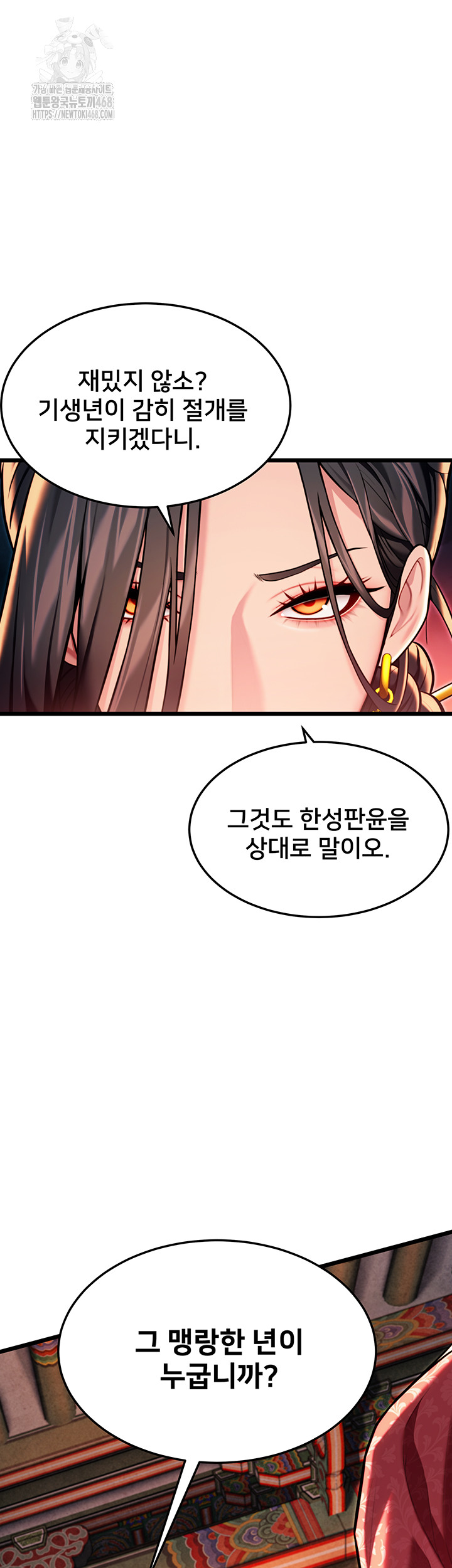 God Bless You Raw - Page 55