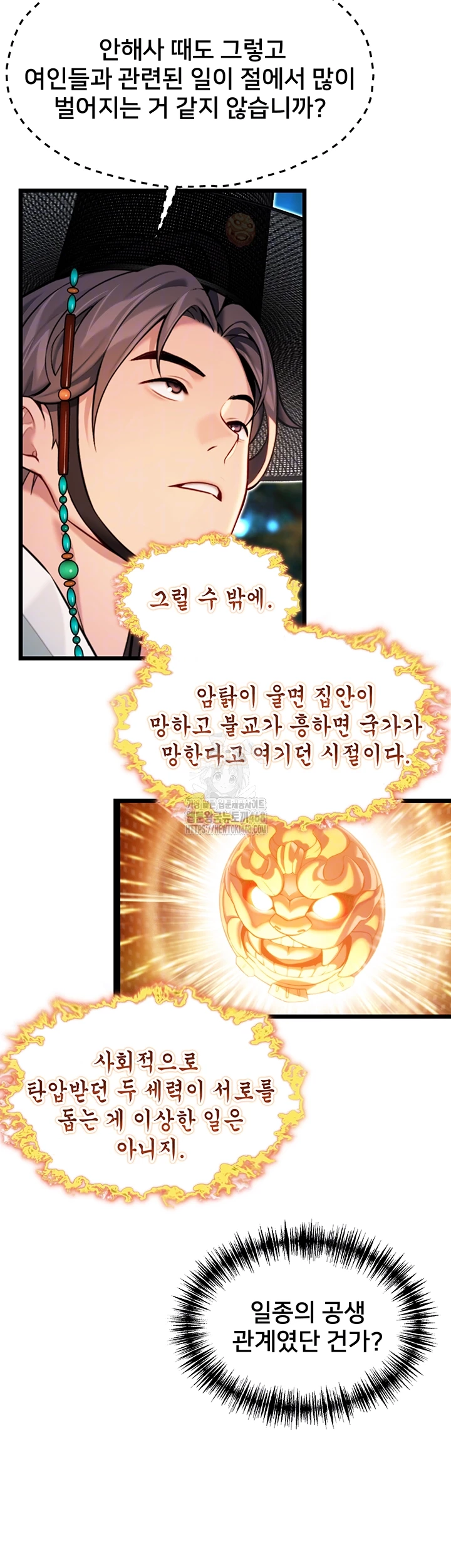 God Bless You Raw - Page 8