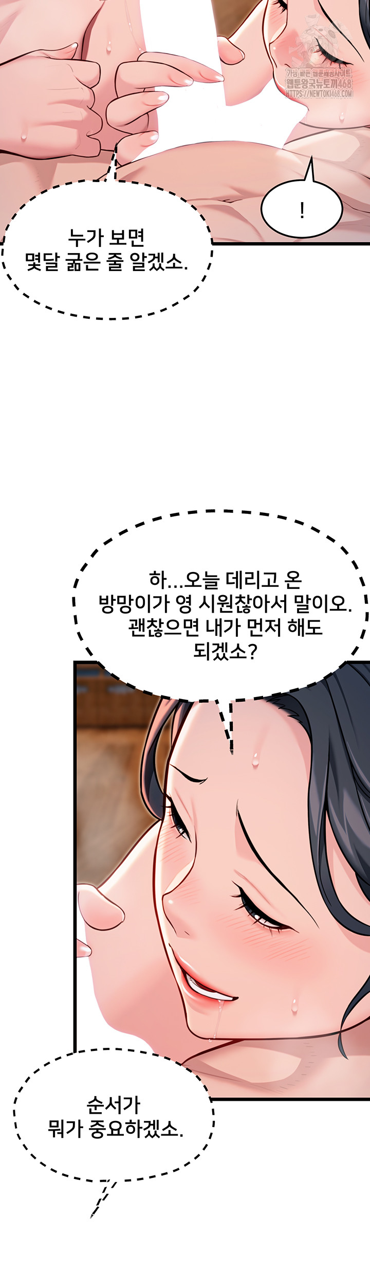 God Bless You Raw - Page 11