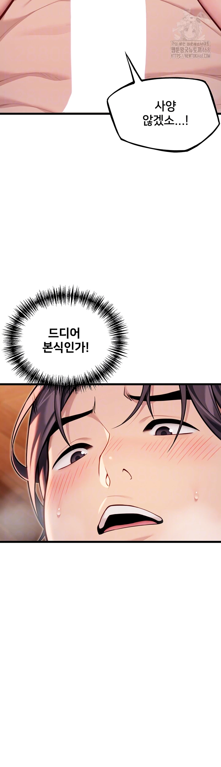 God Bless You Raw - Page 14