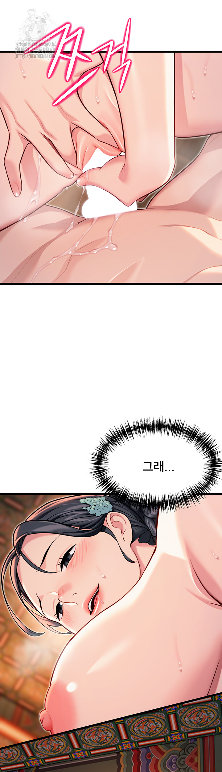 God Bless You Raw - Page 16
