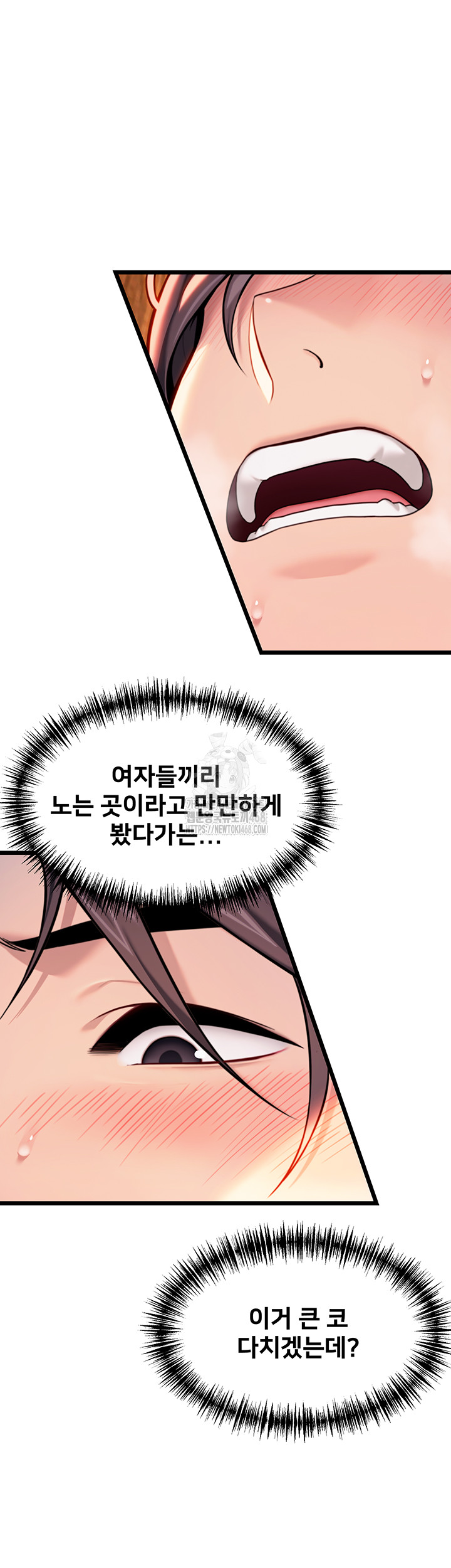 God Bless You Raw - Page 2