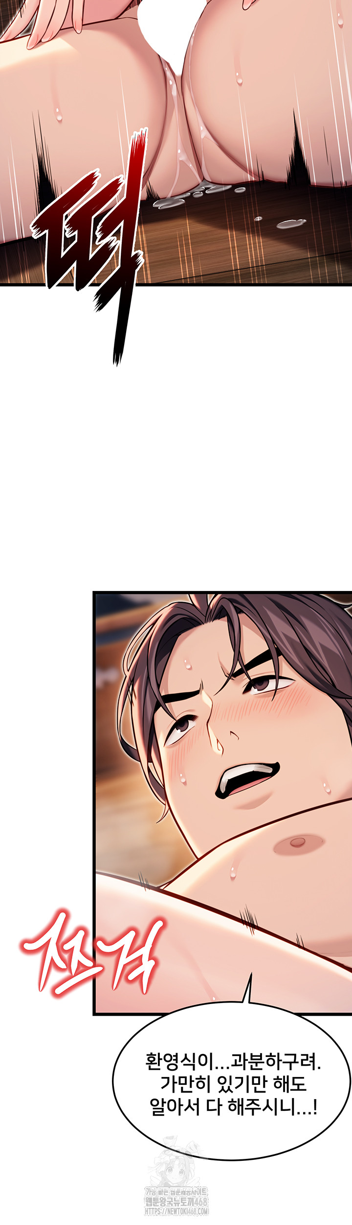 God Bless You Raw - Page 20