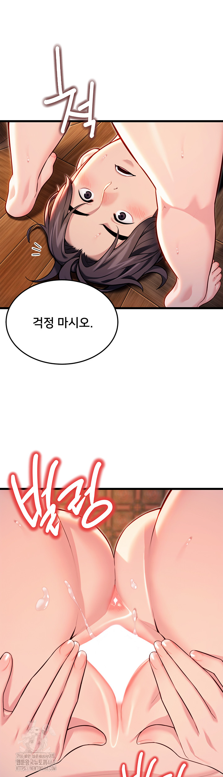 God Bless You Raw - Page 22