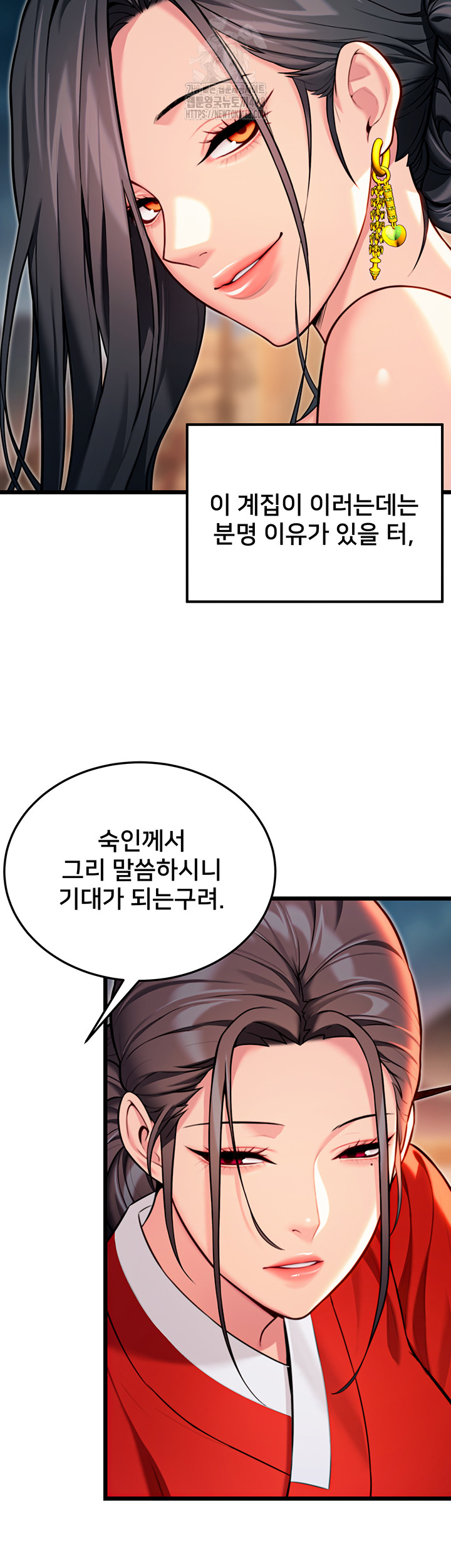 God Bless You Raw - Page 41
