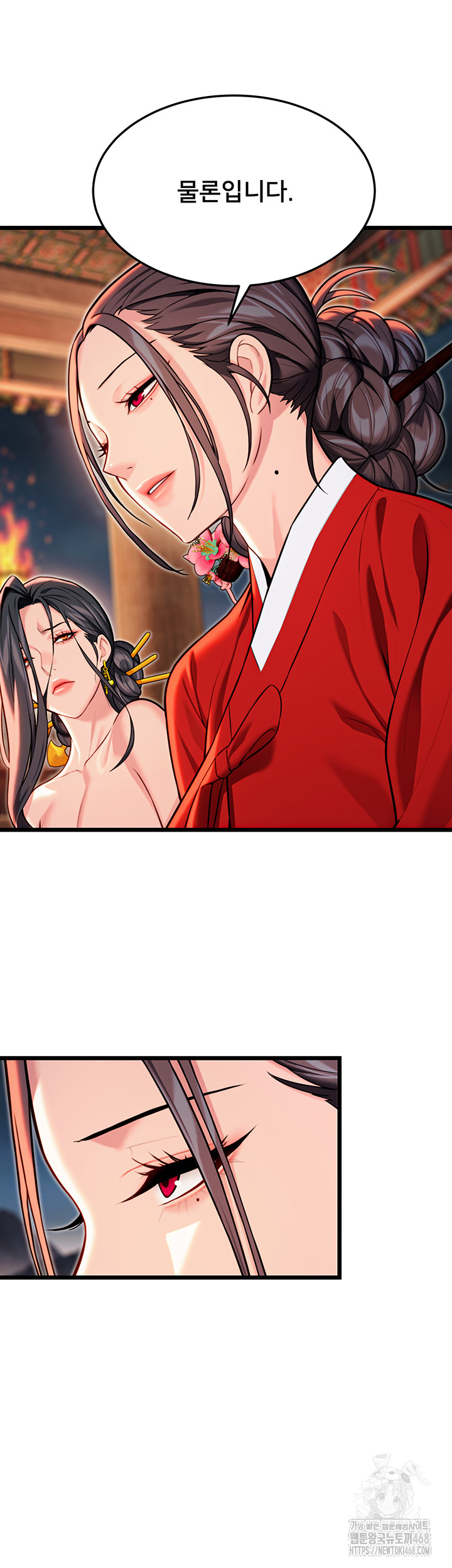 God Bless You Raw - Page 44