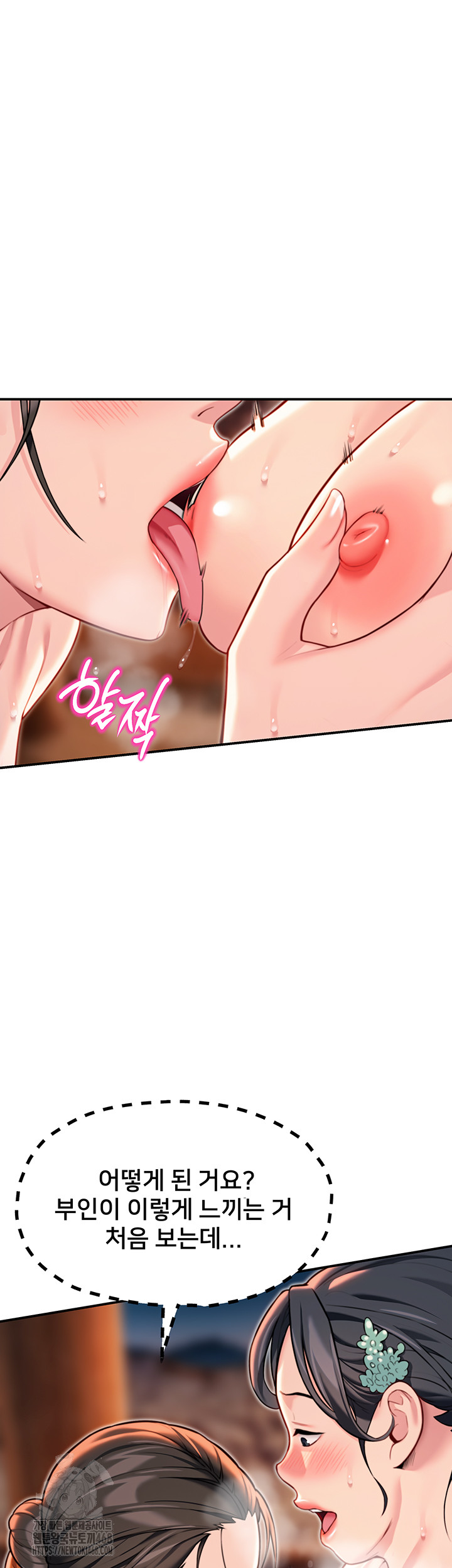 God Bless You Raw - Page 49