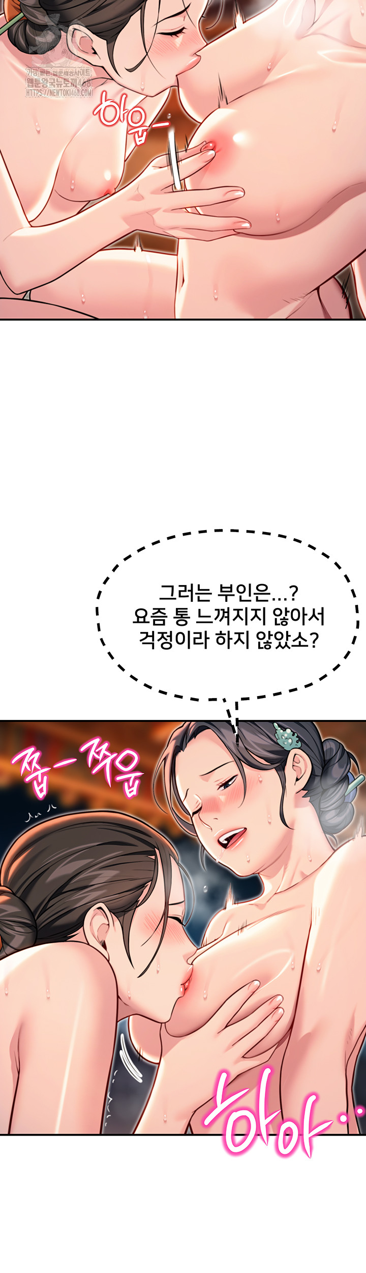 God Bless You Raw - Page 50
