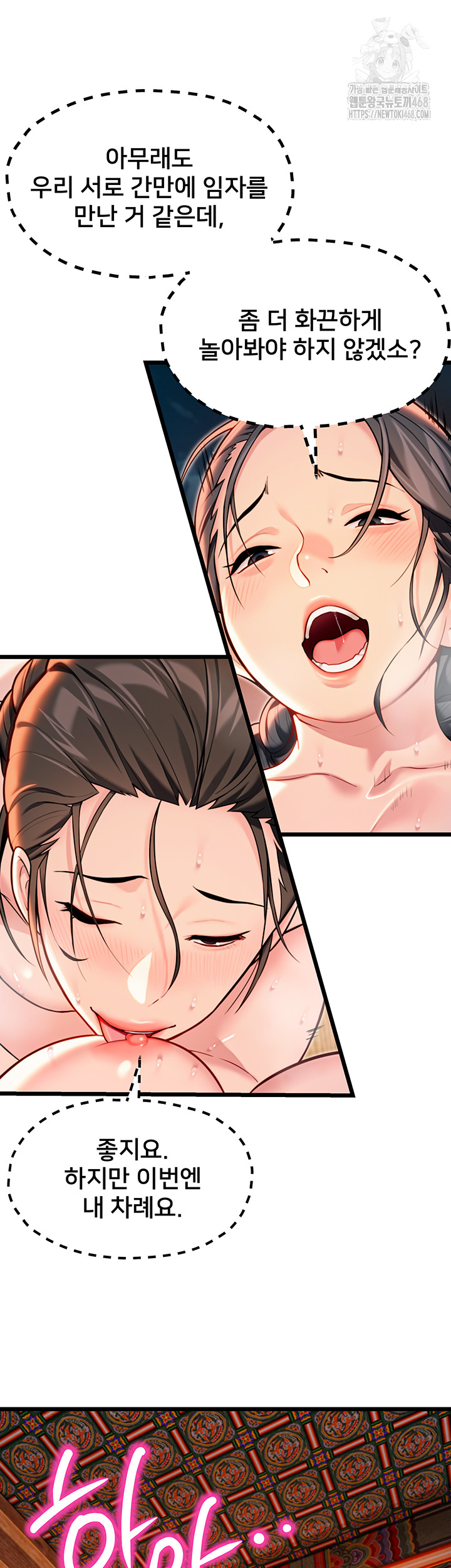 God Bless You Raw - Page 52