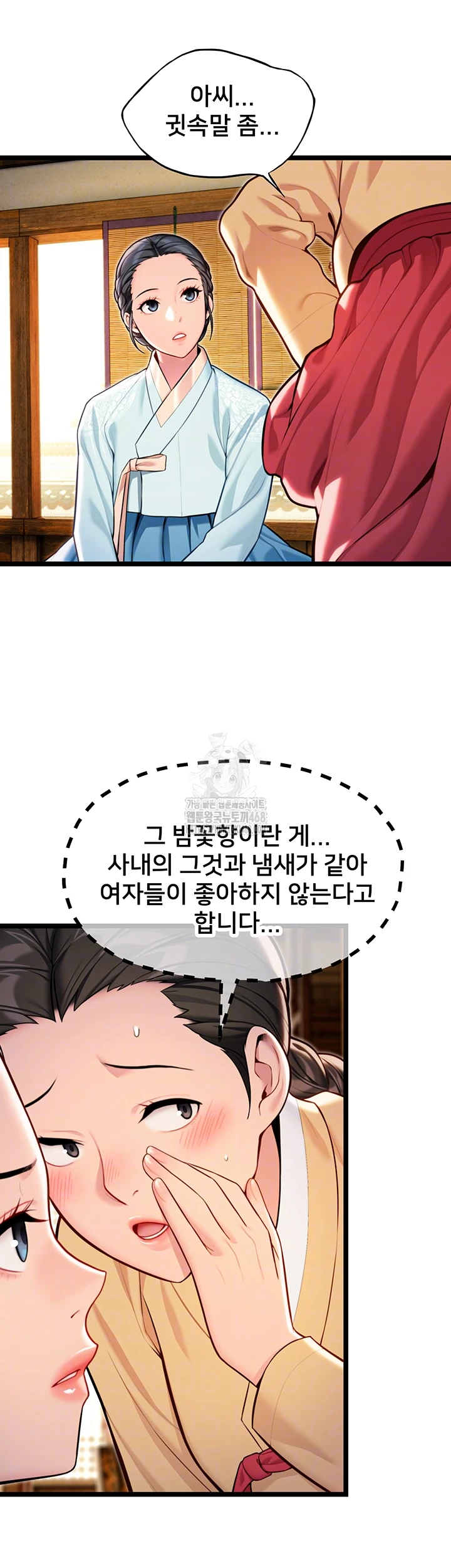 God Bless You Raw - Page 12