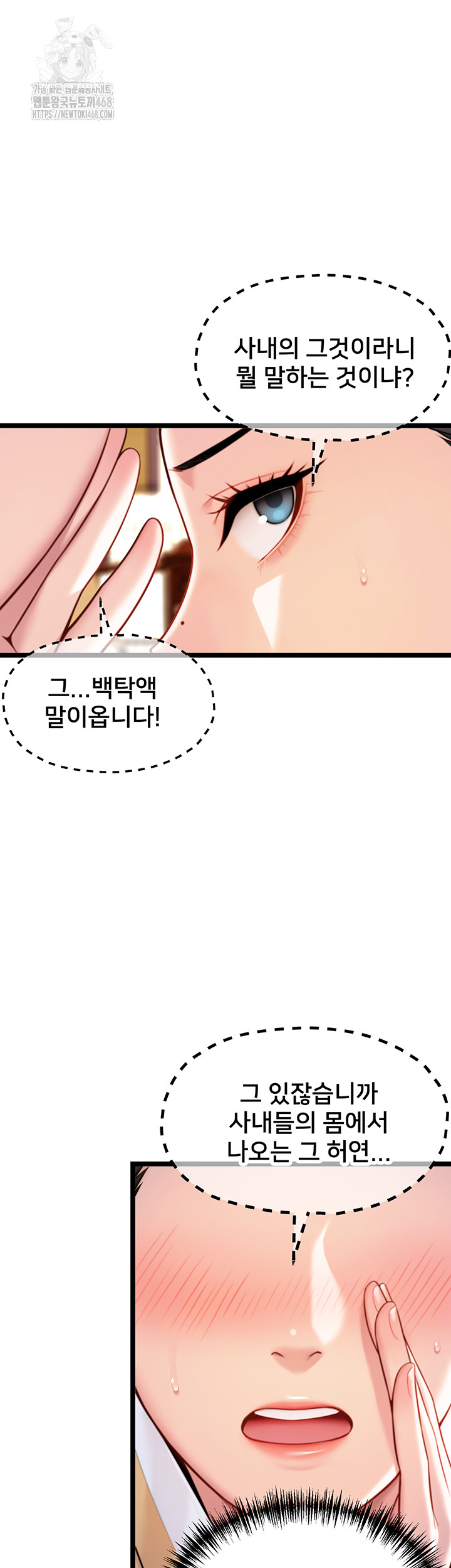 God Bless You Raw - Page 13