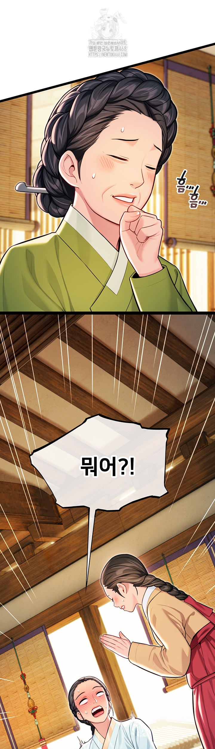 God Bless You Raw - Page 17