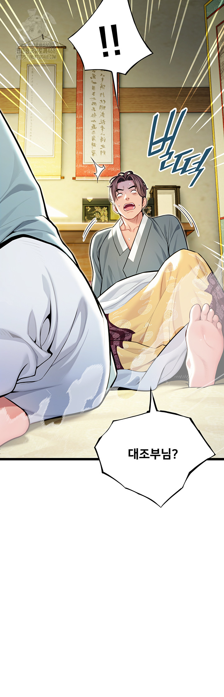 God Bless You Raw - Page 24