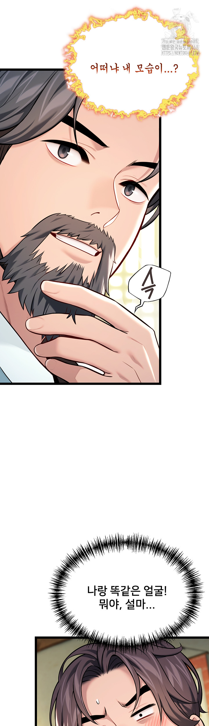God Bless You Raw - Page 25
