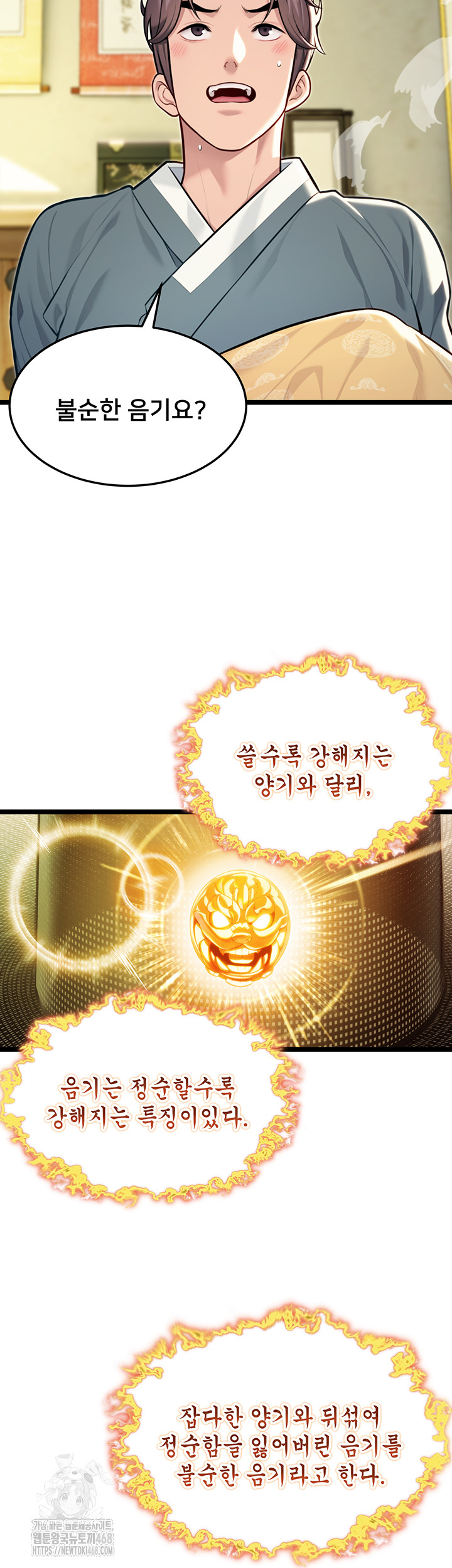 God Bless You Raw - Page 28