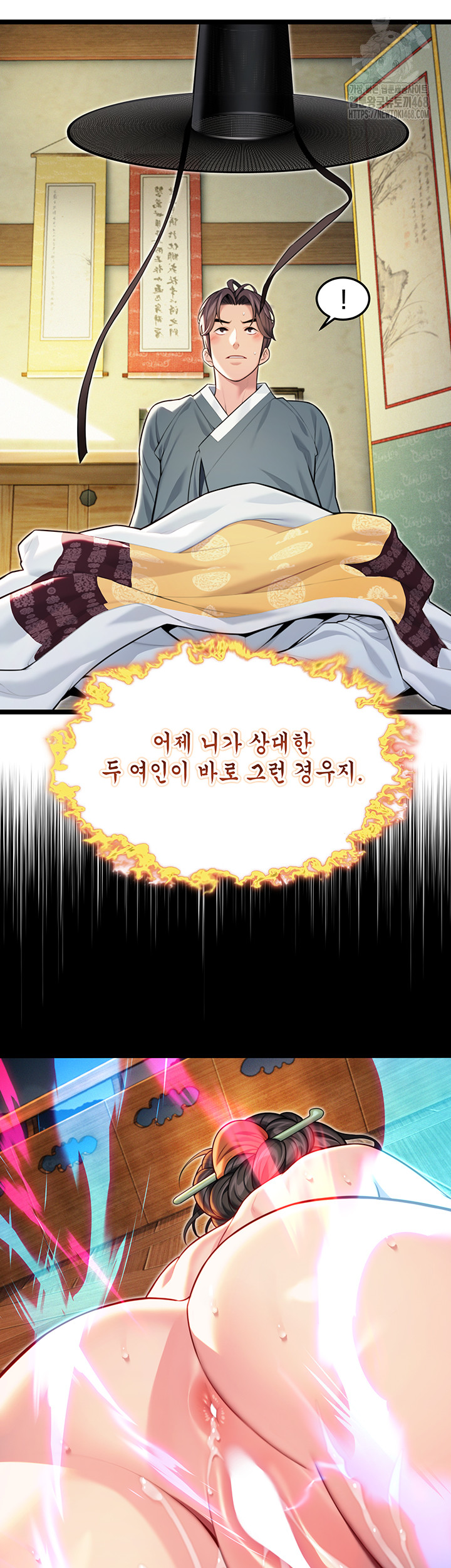 God Bless You Raw - Page 29