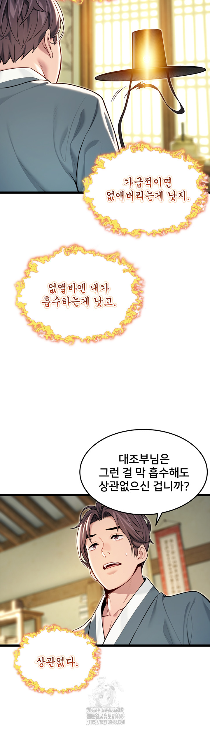 God Bless You Raw - Page 33