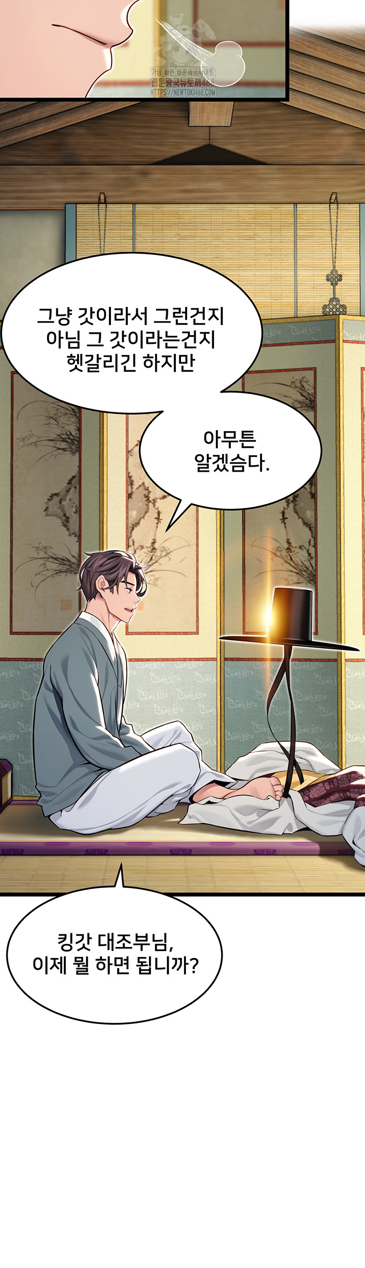 God Bless You Raw - Page 36