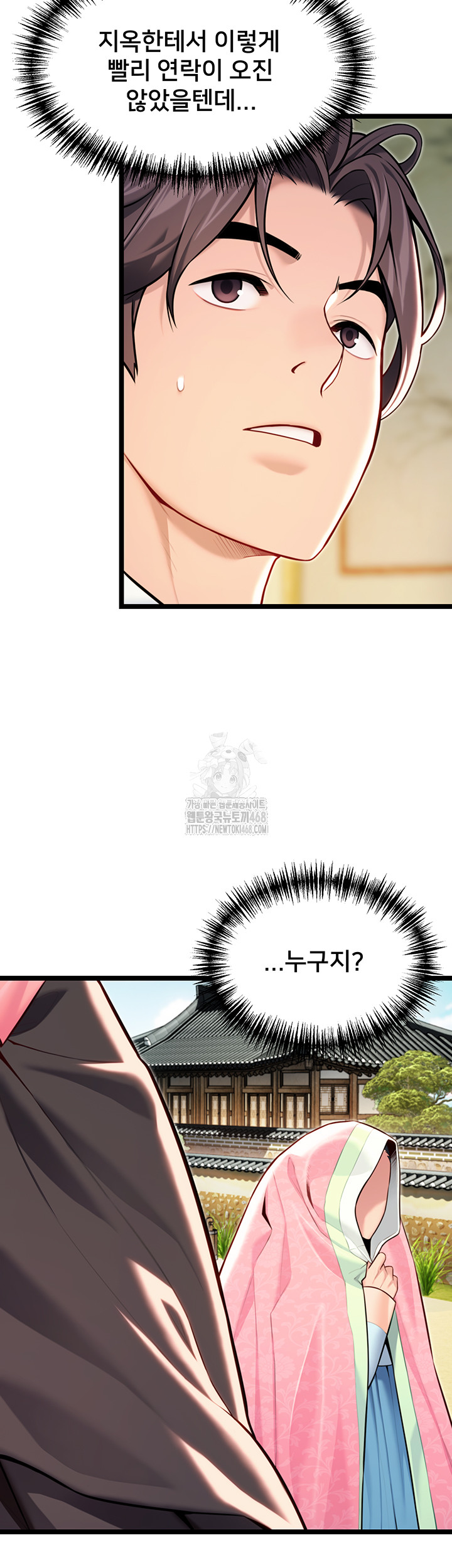 God Bless You Raw - Page 41