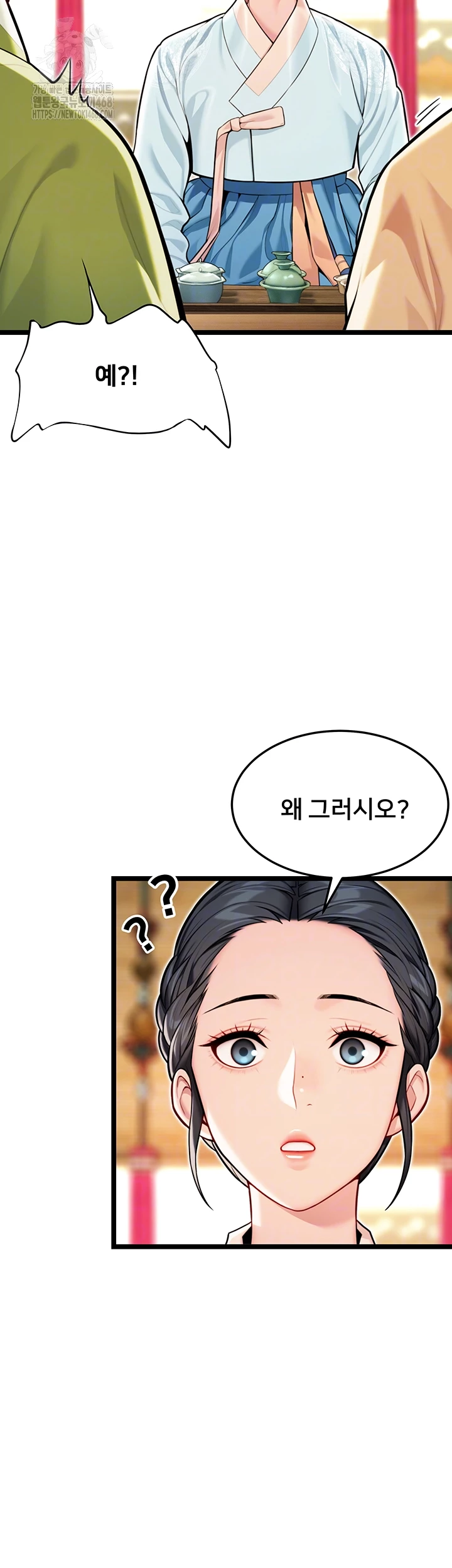 God Bless You Raw - Page 8