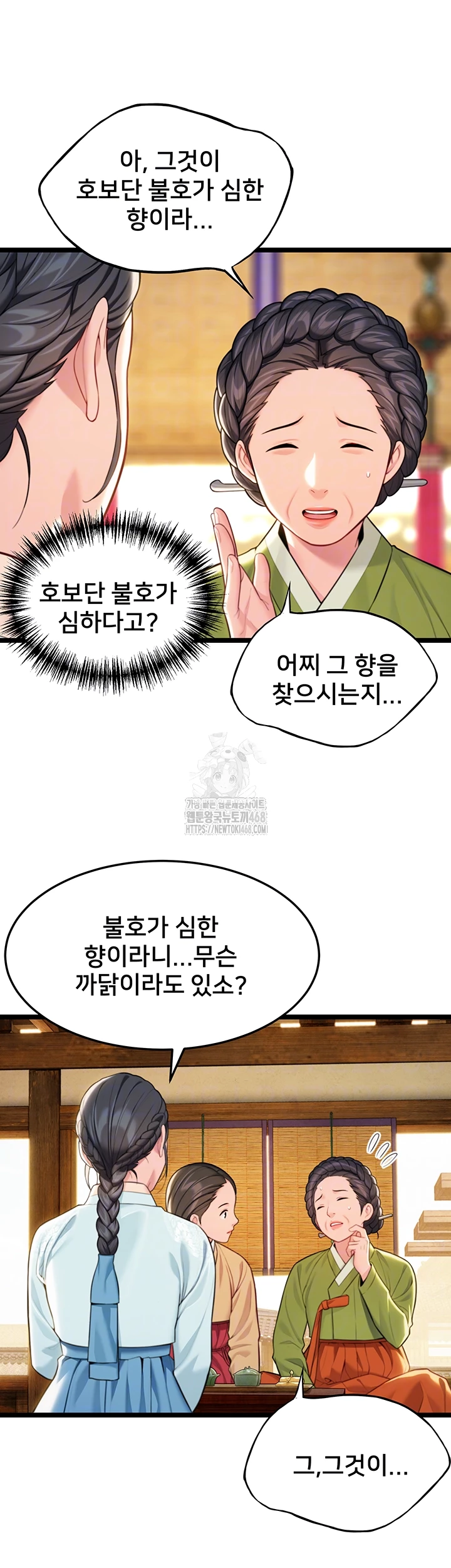 God Bless You Raw - Page 9