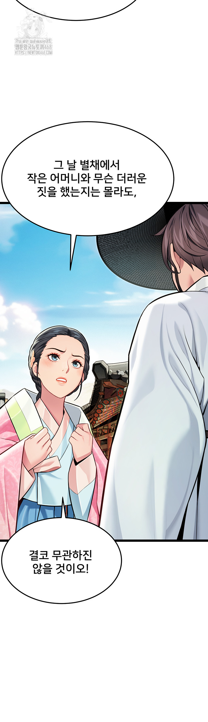 God Bless You Raw - Page 11