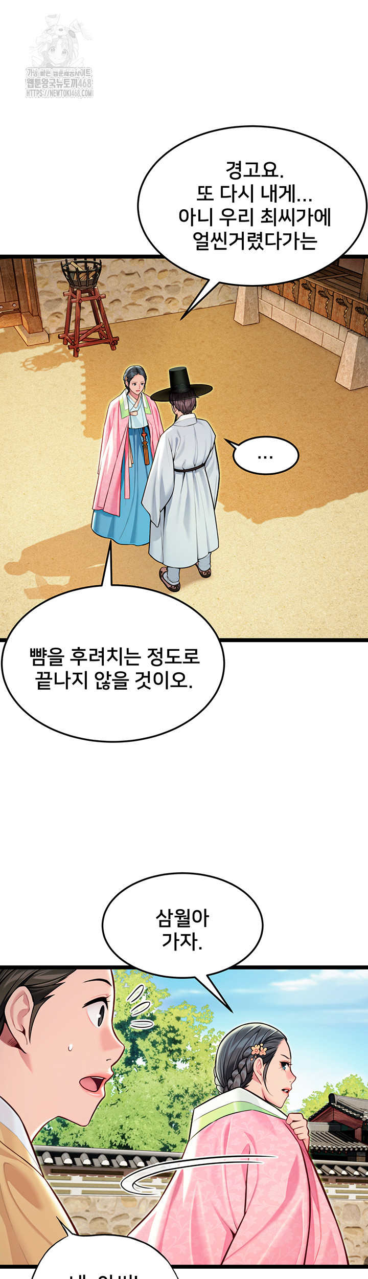 God Bless You Raw - Page 13