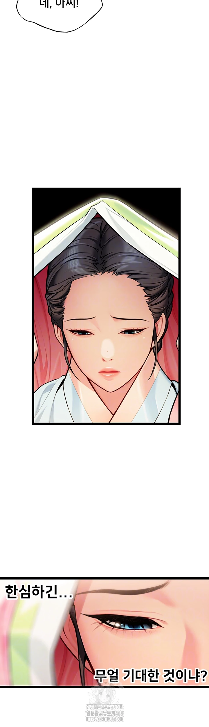 God Bless You Raw - Page 14