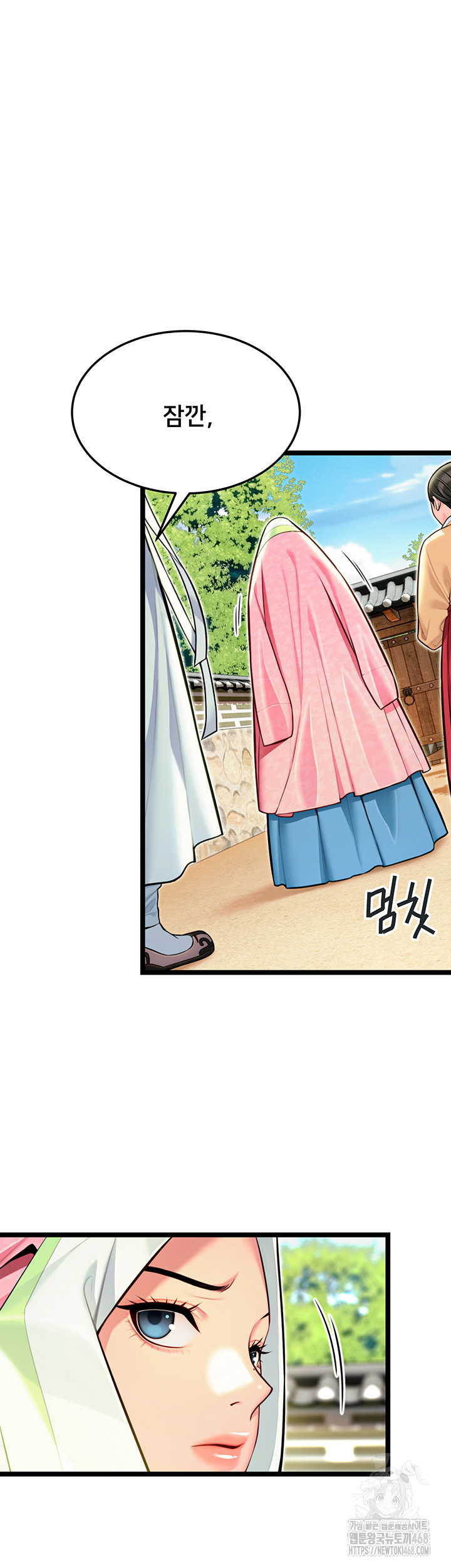 God Bless You Raw - Page 16