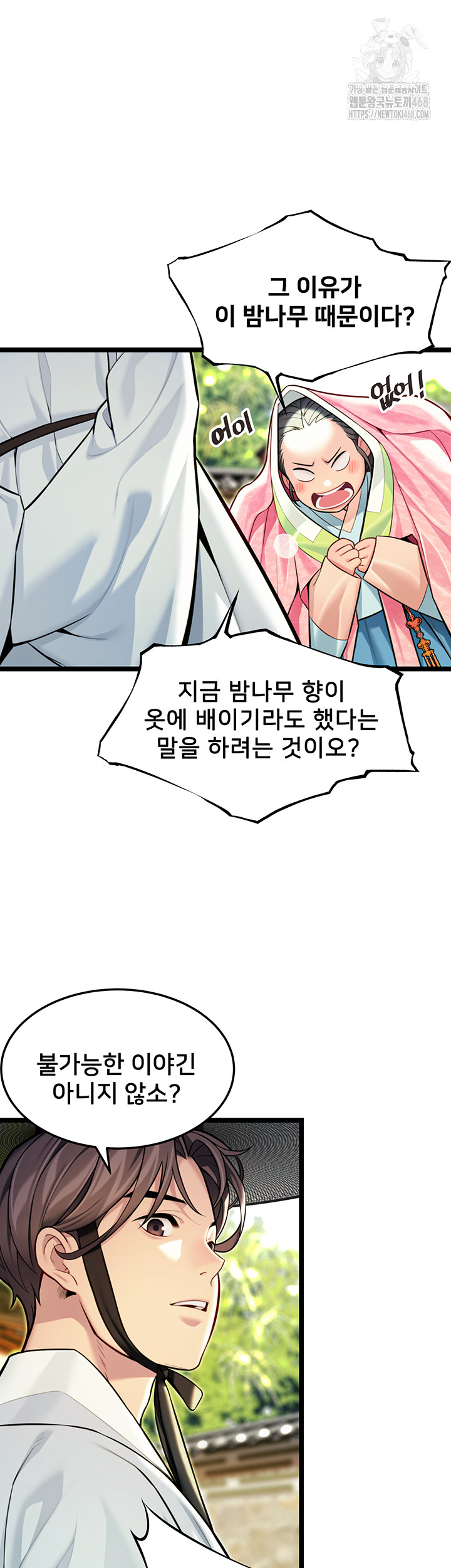 God Bless You Raw - Page 25