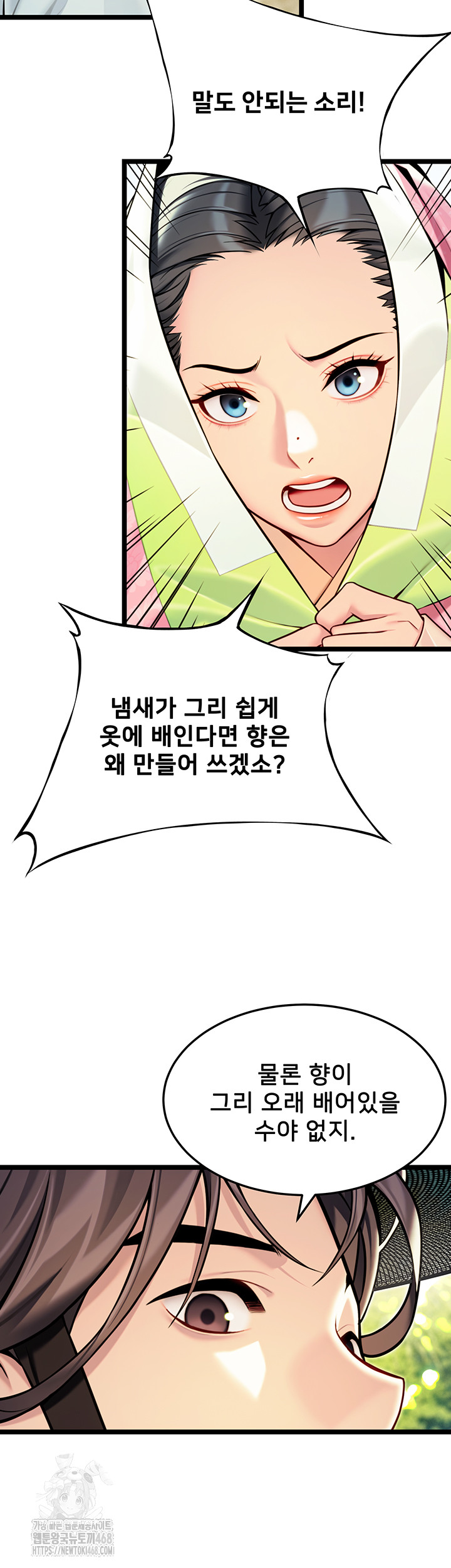 God Bless You Raw - Page 26