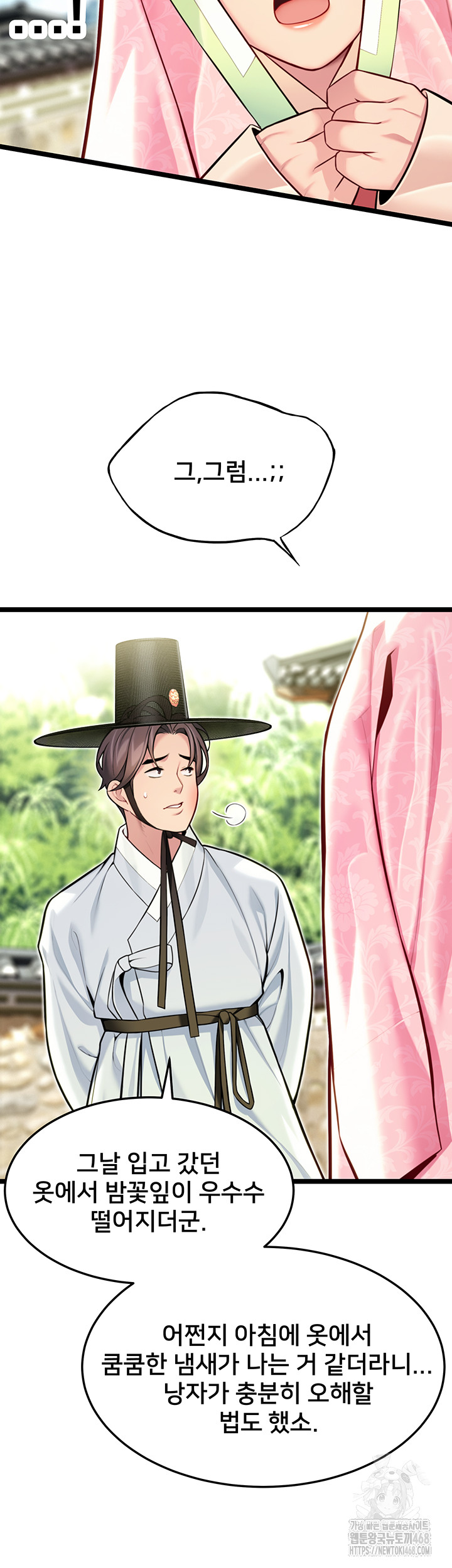God Bless You Raw - Page 32