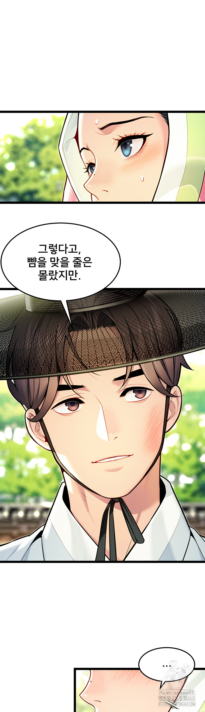 God Bless You Raw - Page 34
