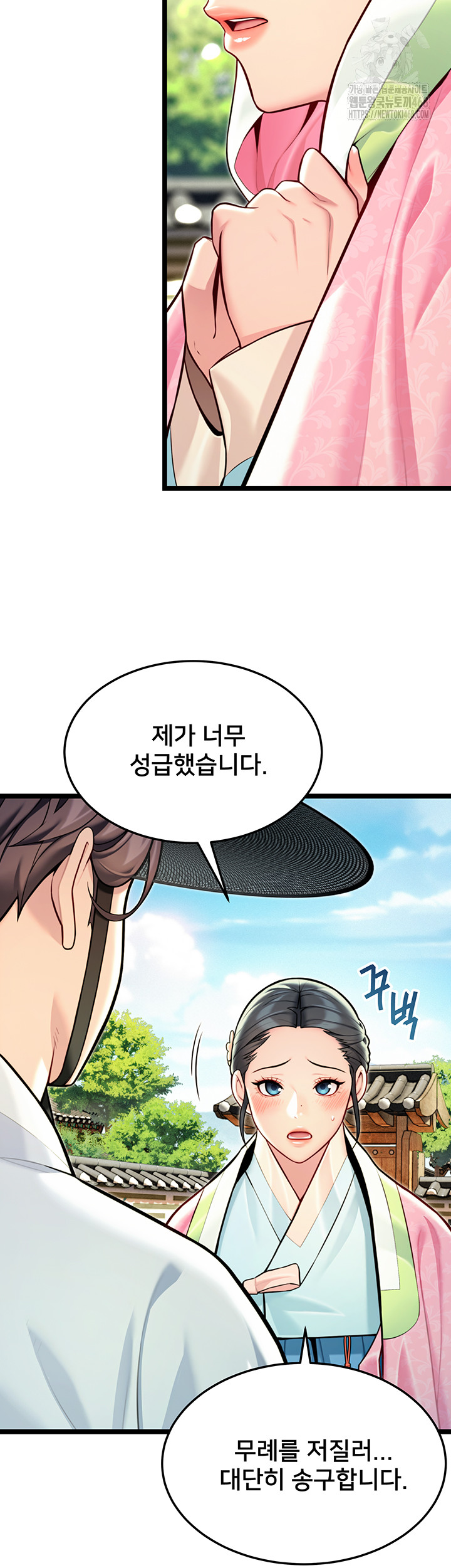 God Bless You Raw - Page 35