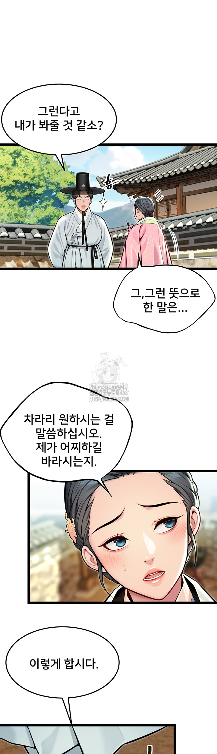 God Bless You Raw - Page 37