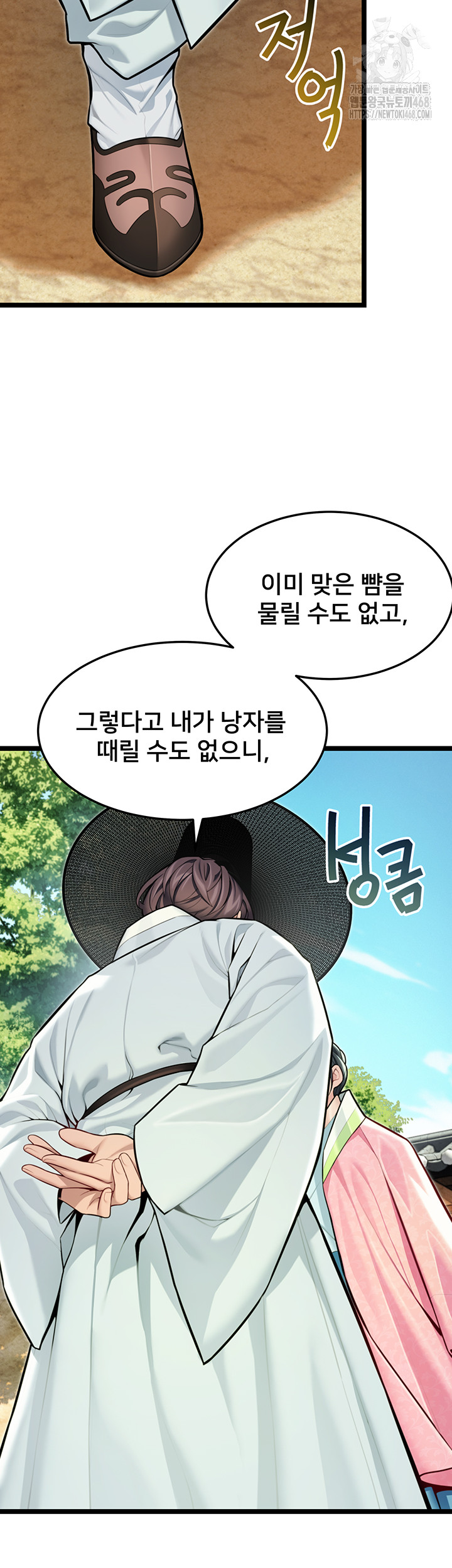 God Bless You Raw - Page 38