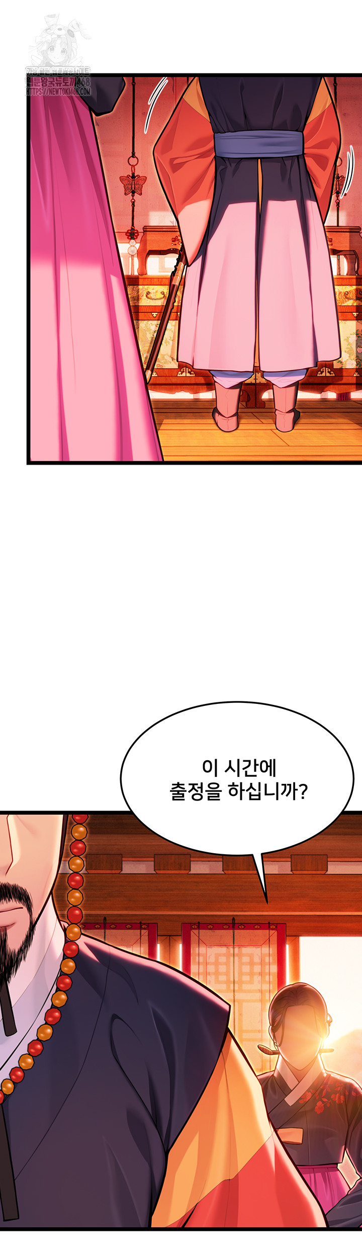 God Bless You Raw - Page 52