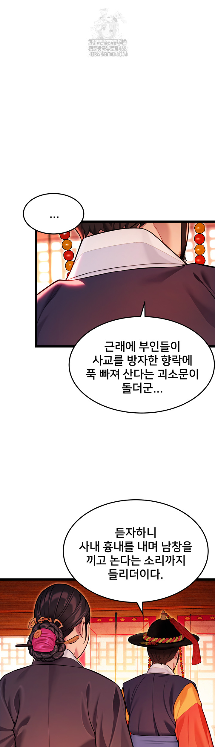 God Bless You Raw - Page 54