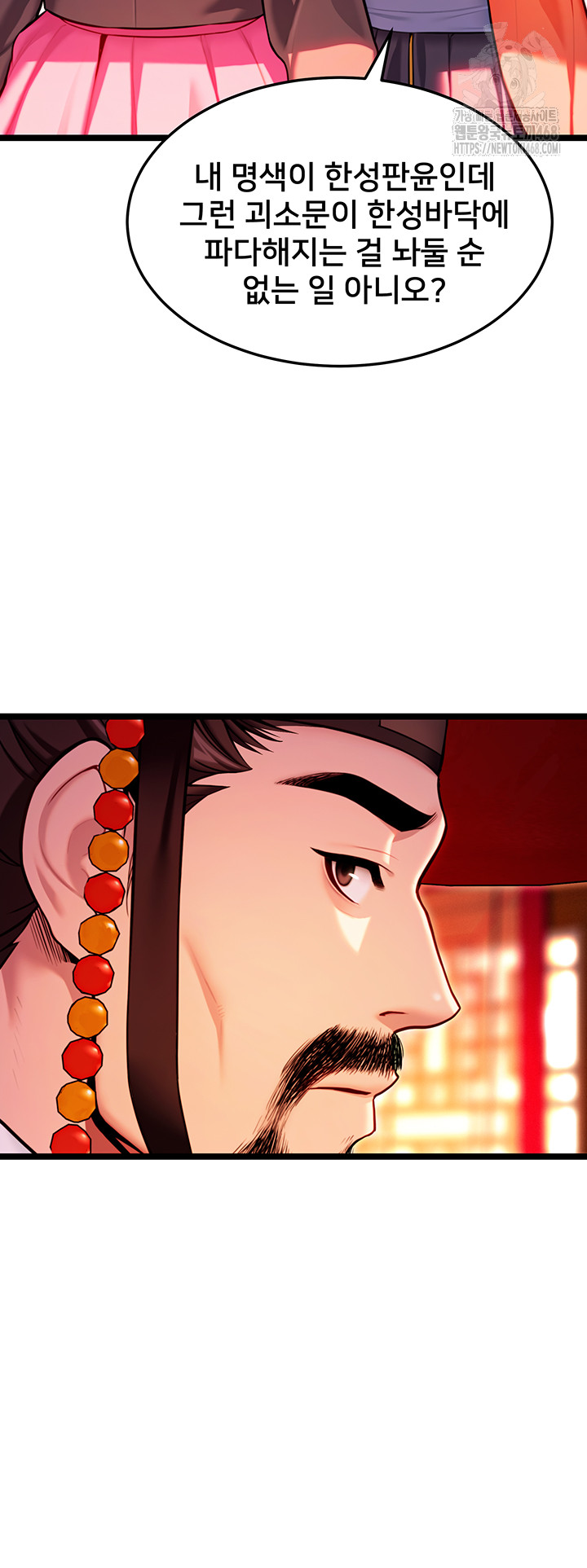 God Bless You Raw - Page 55