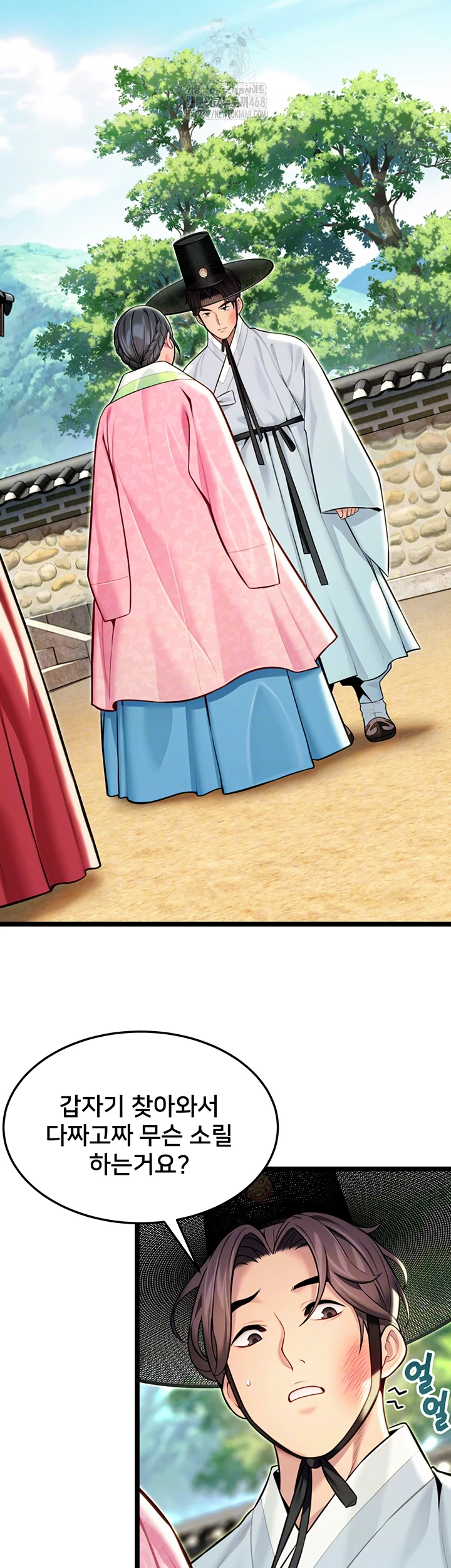 God Bless You Raw - Page 8