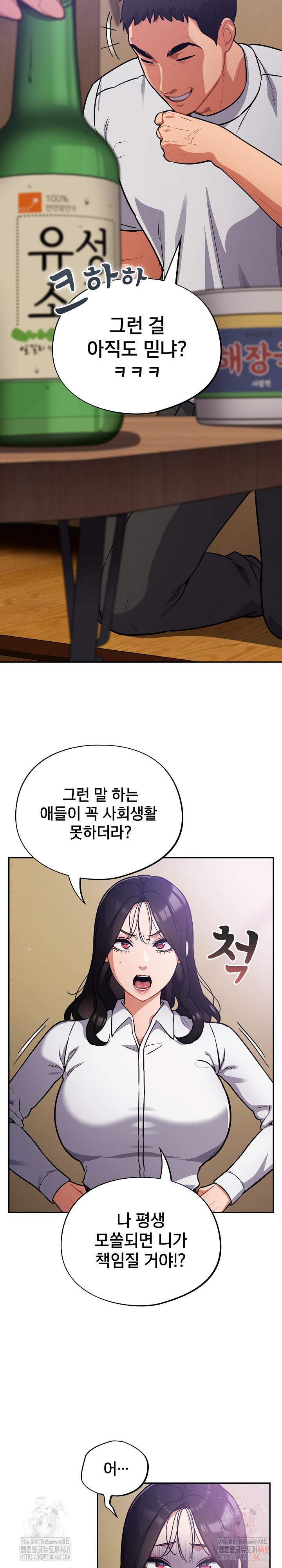 Stupid Virus Raw - Page 10