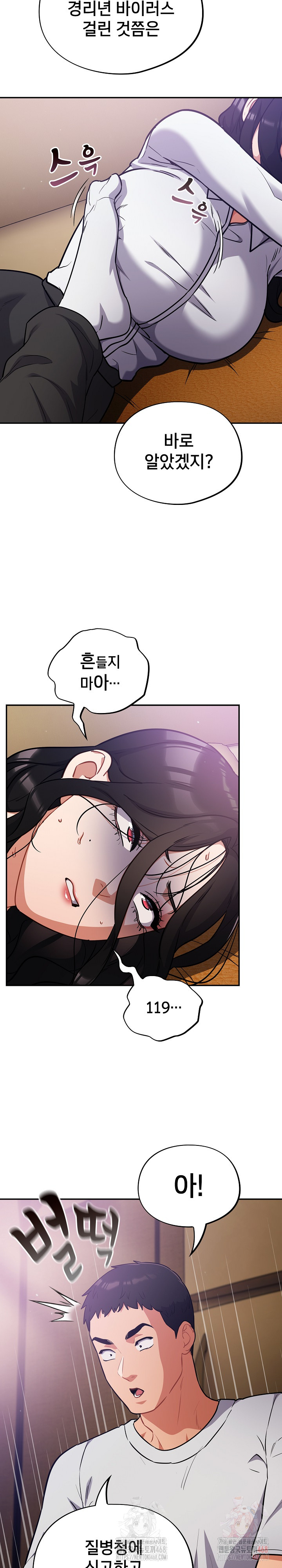Stupid Virus Raw - Page 13