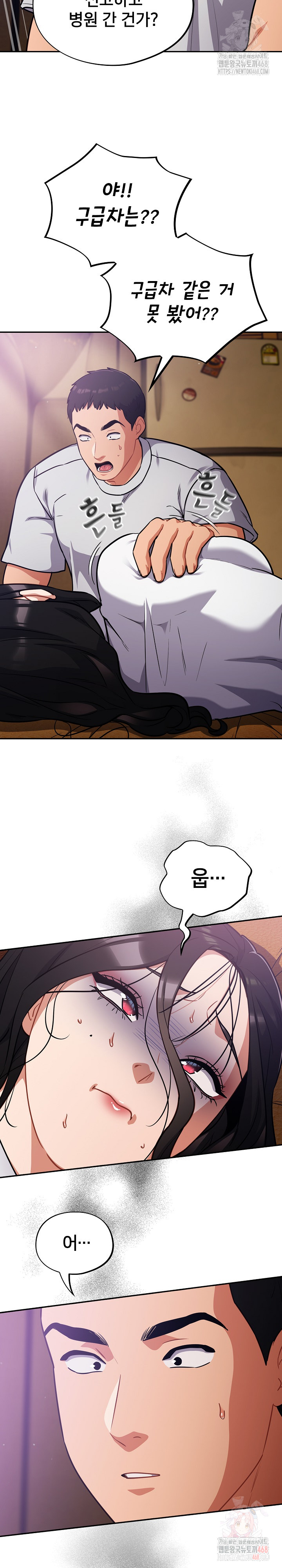 Stupid Virus Raw - Page 14