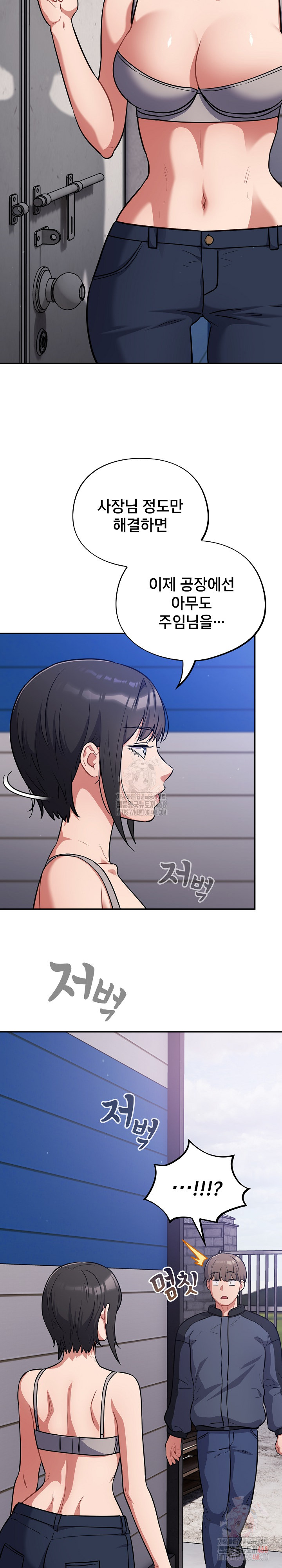 Stupid Virus Raw - Page 17