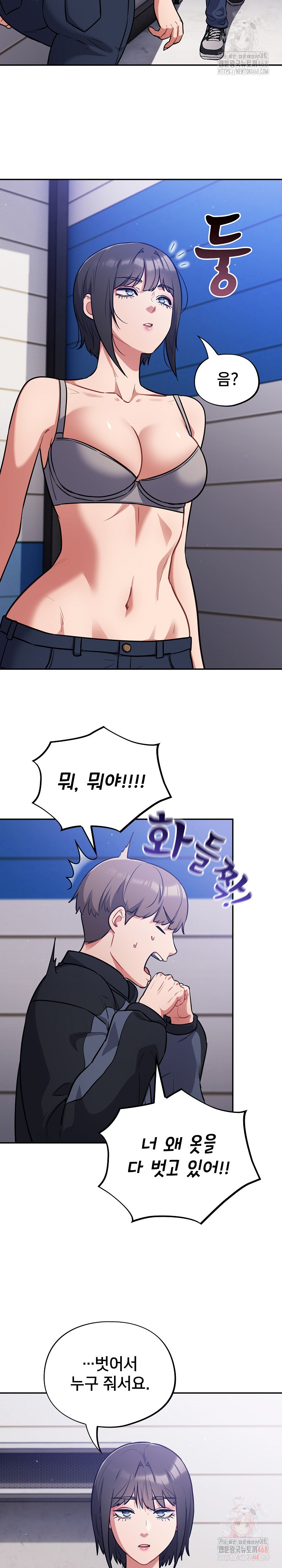 Stupid Virus Raw - Page 18