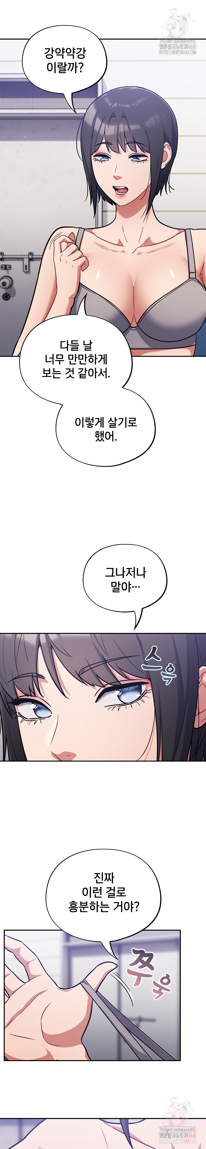 Stupid Virus Raw - Page 21