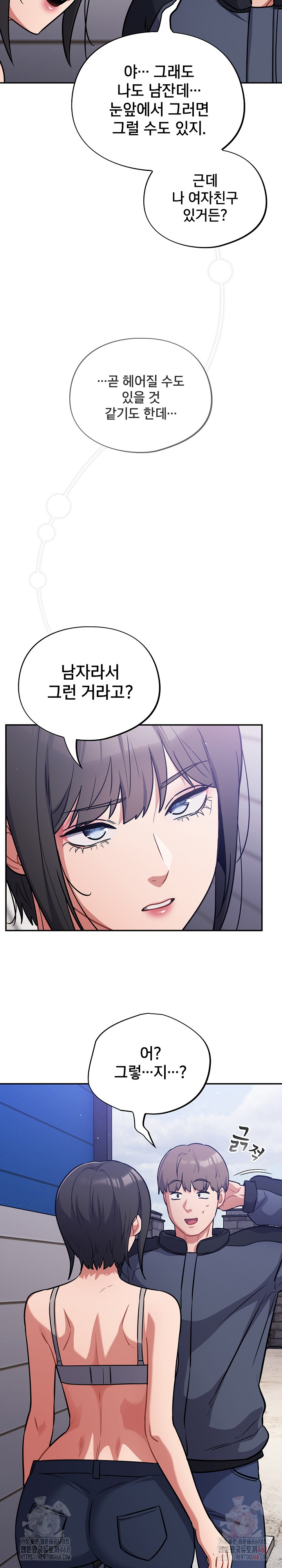 Stupid Virus Raw - Page 23