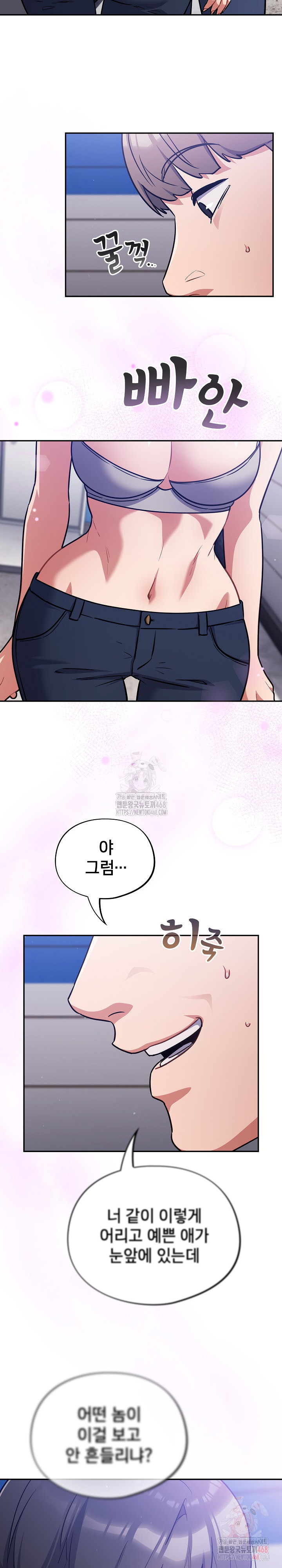 Stupid Virus Raw - Page 24